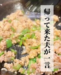 夫が絶賛！妻が作る「ガパオライス風弁当」が話題に