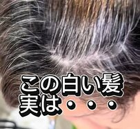 白髪に悩む女性が白髪ぼかしでイメチェン！自然なハイライトで若々しい印象に！