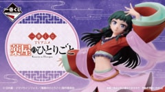 『薬屋のひとりごと』の一番くじが6月5日に販売開始！「全部集めたくなる」「世界観に合ってる！」の声