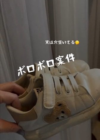 ボロボロの子ども靴