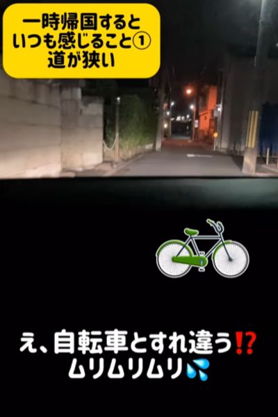 日本の道路は狭すぎます