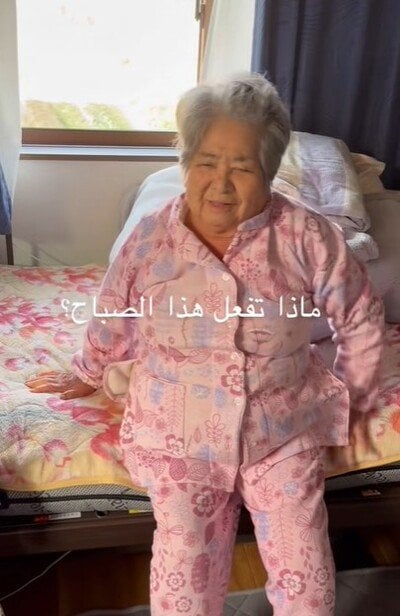 86歳のおばあちゃん