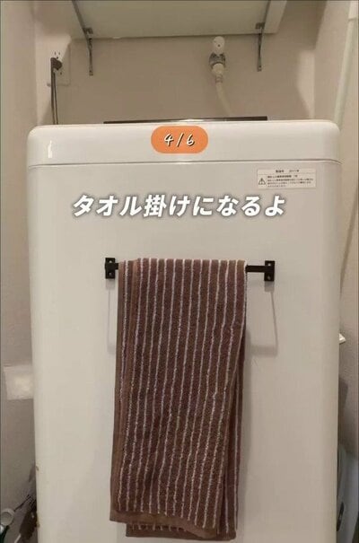 洗濯機前をタオル掛けに