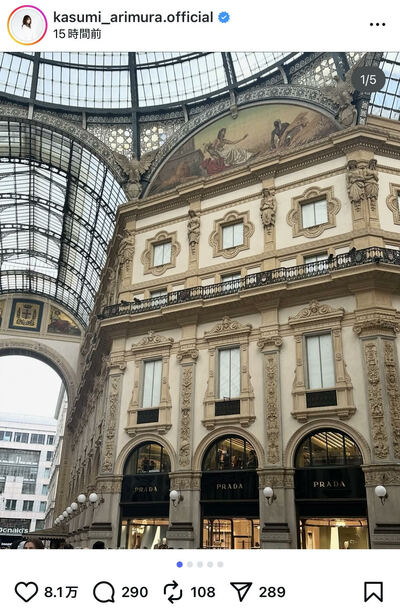 有村架純のInstagram投稿