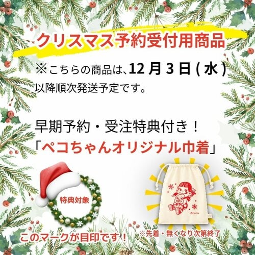 クリスマスケーキ予約特典