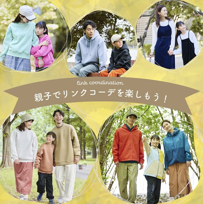 ワークマン公式　親子リンクコーデ特集
