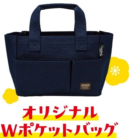 収納力に優れたダブルポケット付き