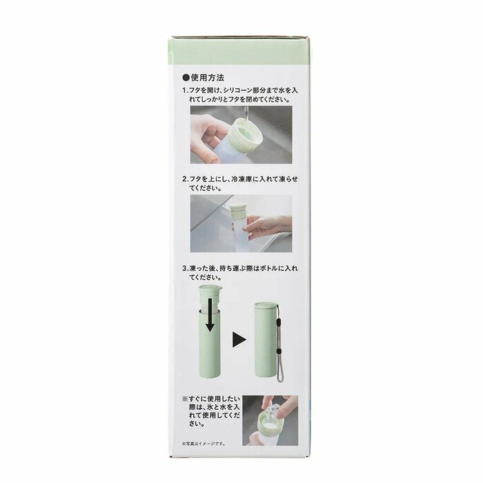 すぐに使用したい時はスティックの中に直接氷と水を入れて使えます