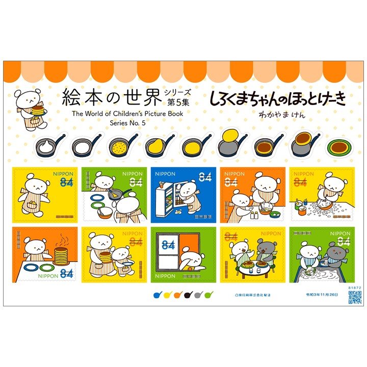 画像出典：郵便局公式サイト