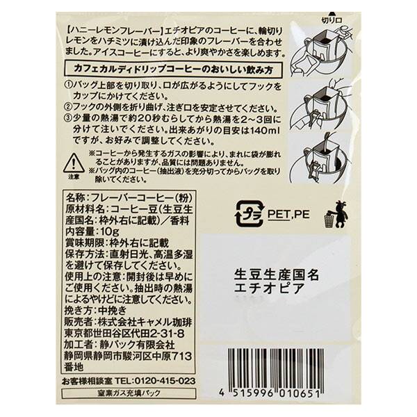 画像出典：すべて「カルディコーヒーファーム公式」