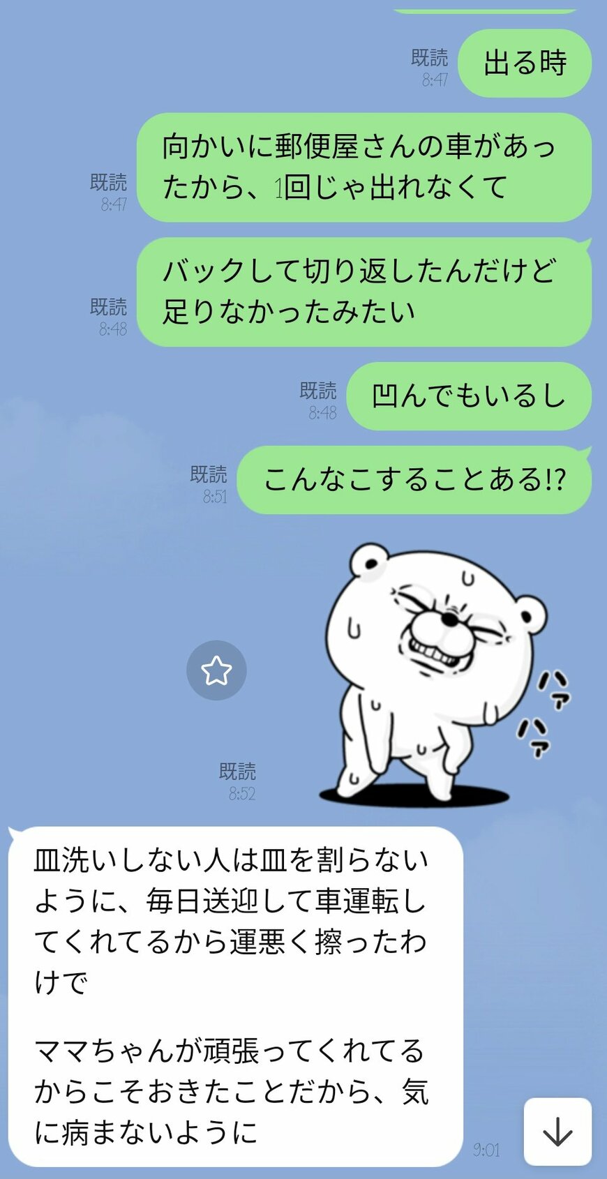 出所：@can_mamachan