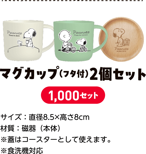 画像出所：クスリのアオキ公式サイト