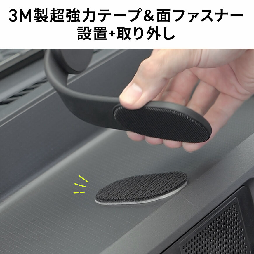 出所：サンワサプライ株式会社　車載スマホホルダー　200-CAR121