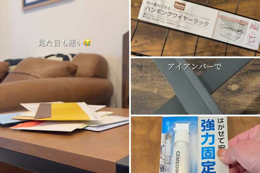 出所：＠mai.kurashi_