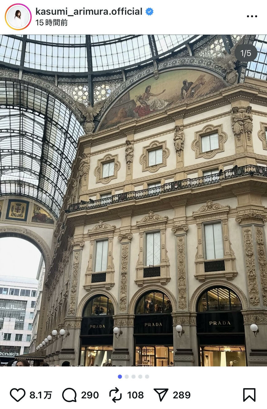 出所：有村架純のInstagram（@kasumi_arimura.official）参照日：2025年9月26日
