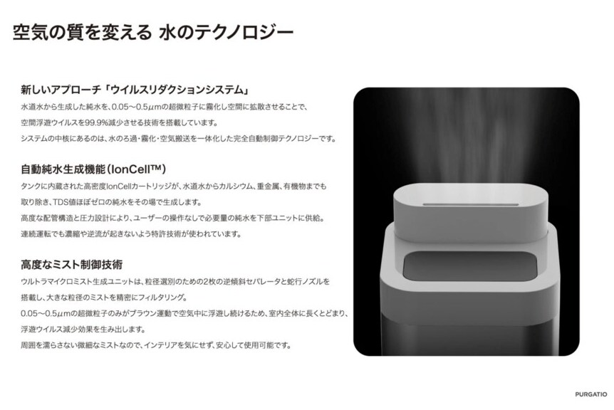 出所：プルガティオ株式会社