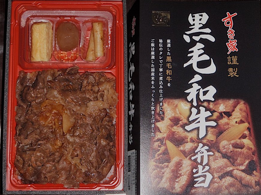 すき家の黒毛和牛弁当（￥1,080、税込み）