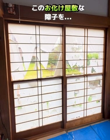 【築30年超の和風中古戸建DIY】〈ボロボロの雪見障子〉をモダンで洗練されたデザインにリメイク！