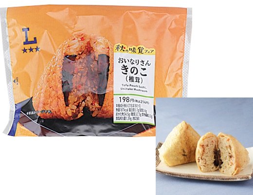 ローソンの新商品その1