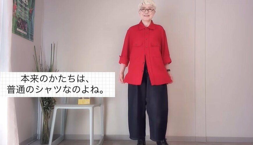 鮮やかな赤シャツを羽織った秋コーデ