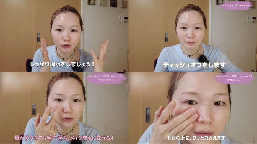 メイク紹介