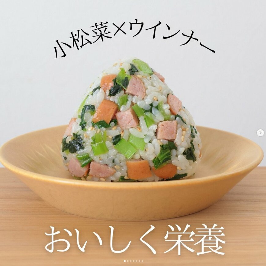 おにぎりの作り方