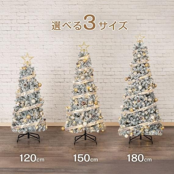 ニトリ、【クリスマスツリー】簡単スリーステップセットツリー商品画像