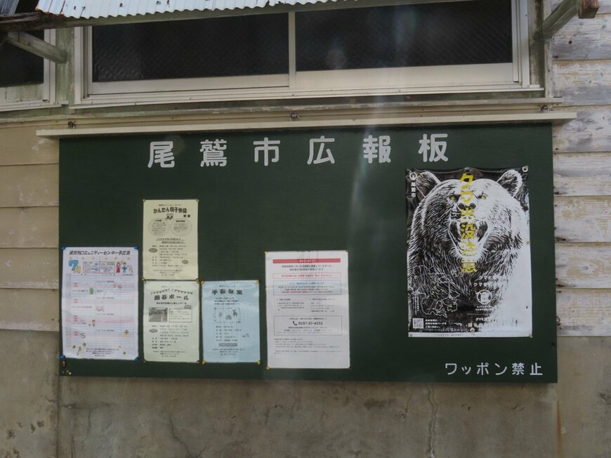 右下に大きく書かれた「ワッポン禁止」の文字