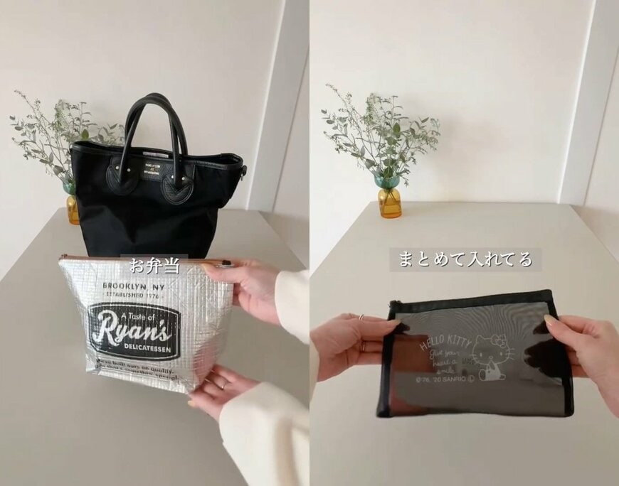 通勤バッグの中身紹介