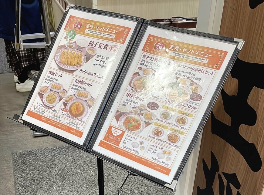 譜面台の上に置かれたメニュー表