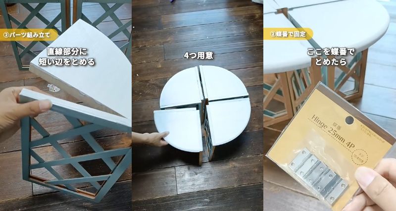 パーツを組み立てて蝶番で固定