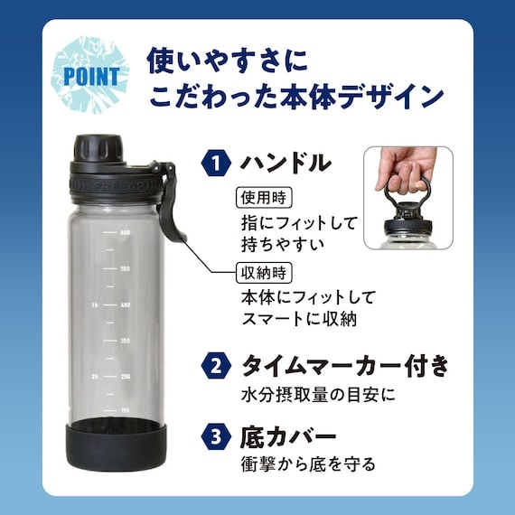 出所:ニトリ公式通販ニトリネット 冷凍できる ウォーターボトル700ml