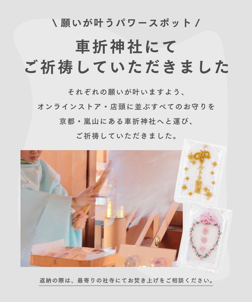 3COINS、推し活お守り/推し活の画像