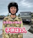 【育休は1ヶ月】特殊装備のバイクを操る隊員は“イクメンパパ”だった！自衛隊の福利厚生事情に大反響