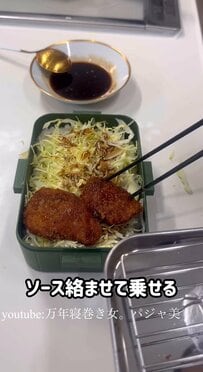 育休中のアラサー2児ママが夫に作る【ソースカツ丼弁当】特製ソースたっぷり＆ボリューム満点でお箸が進みそう！