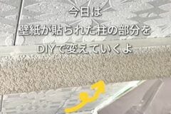 【屋根裏部屋DIY】天井の母屋部分を壁紙でリメイク　白い天井にリアルな木目柄が映えるおしゃれ空間に