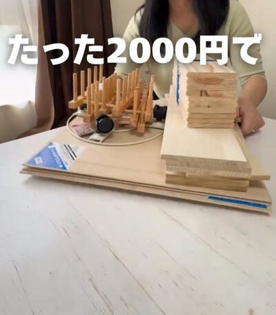 材料は約2000円で揃いました