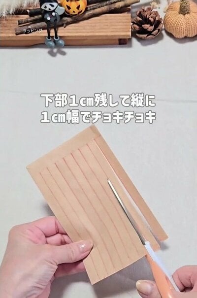 切り込みを入れる茶封筒