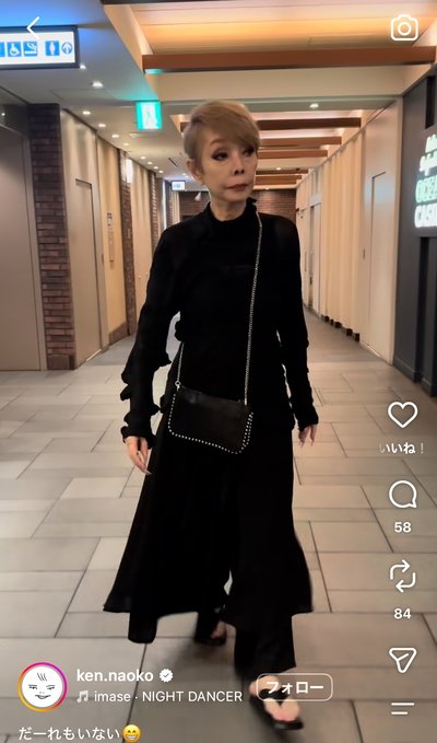 研ナオコのInstagram投稿