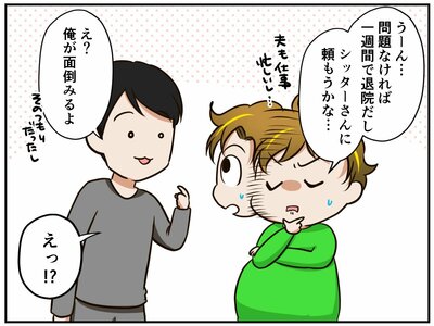 チンチライフ180話