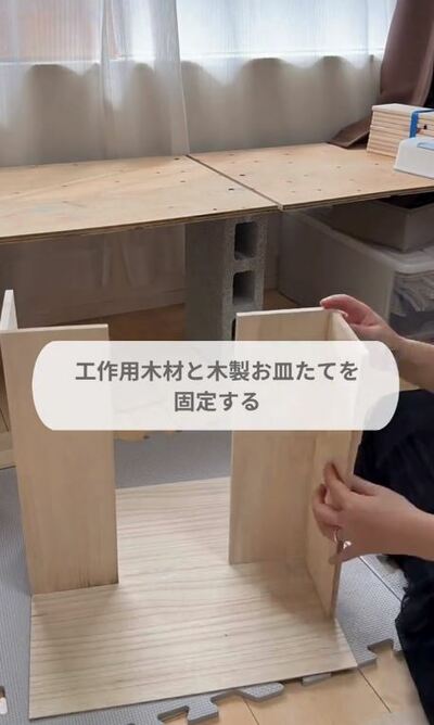 ダイソーの商品を使ったDIY