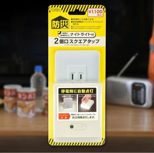 ナイトライト付2個口スクエアタップ