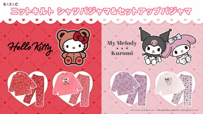 SAZACから登場したサンリオキャラクターズの新作パジャマ