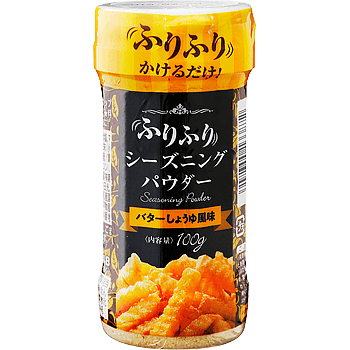 ふりふりパウダー(バターしょうゆ風味)
