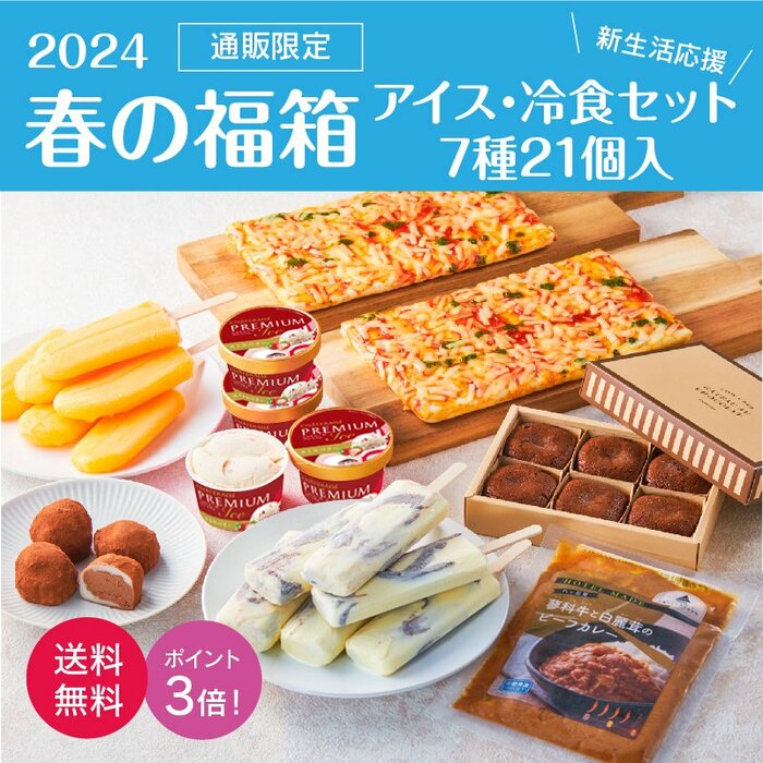 いろんな味わいがランダムで入っている商品