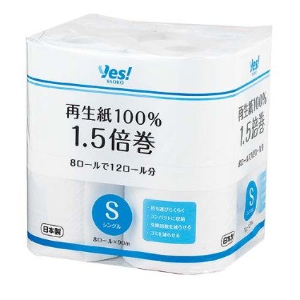 8ロールで12ロール分使える1.5倍巻トイレットペーパー