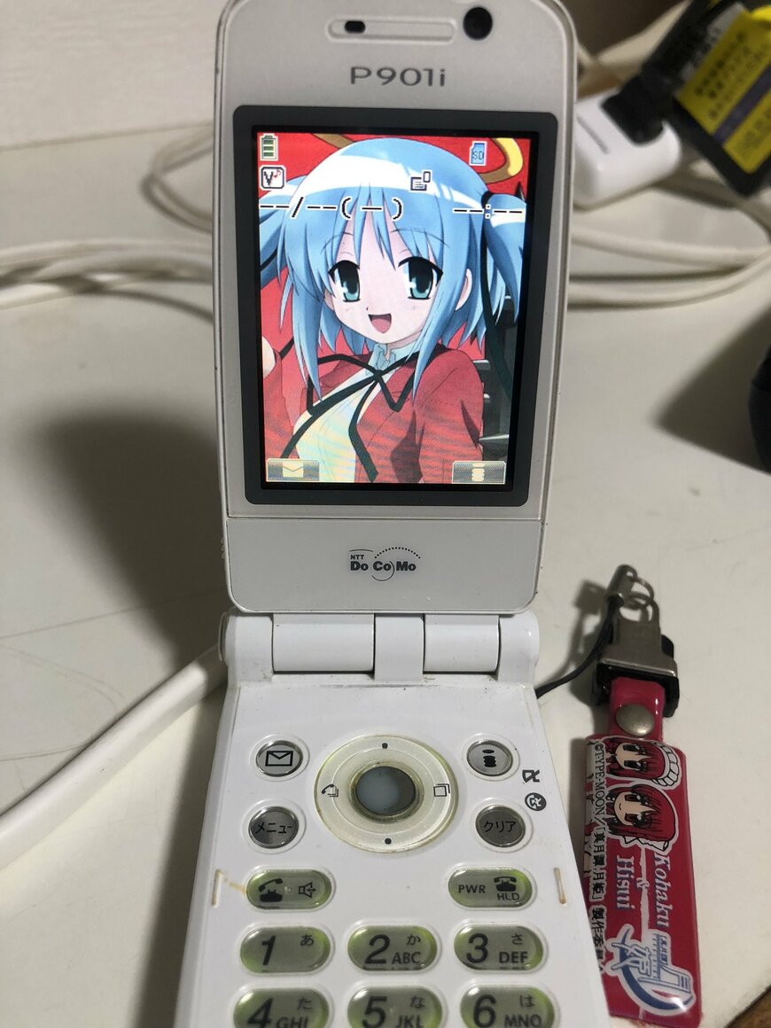 20年前の携帯電話
