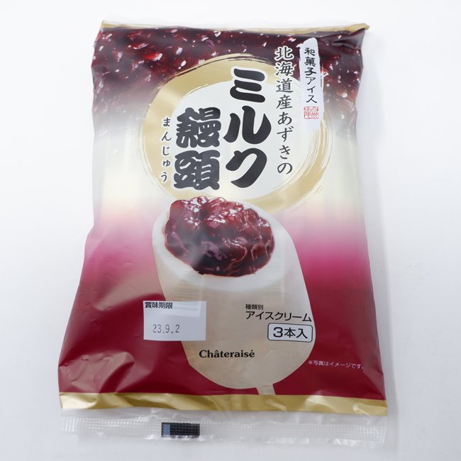 画像出典：すべて「シャトレーゼ公式」