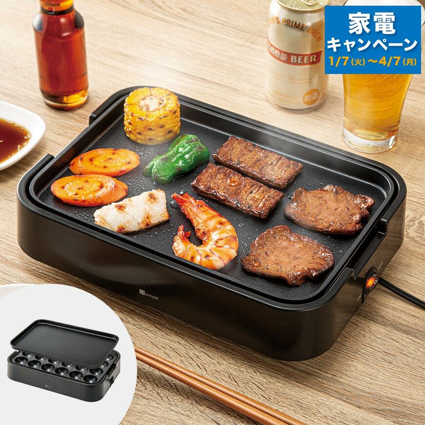 出所：ニトリ公式　ミニフラット&たこ焼き器「Tatte!」 (ブラック FP2C04)