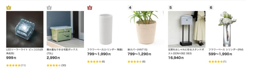 画像出所：ニトリ公式通販ニトリネット